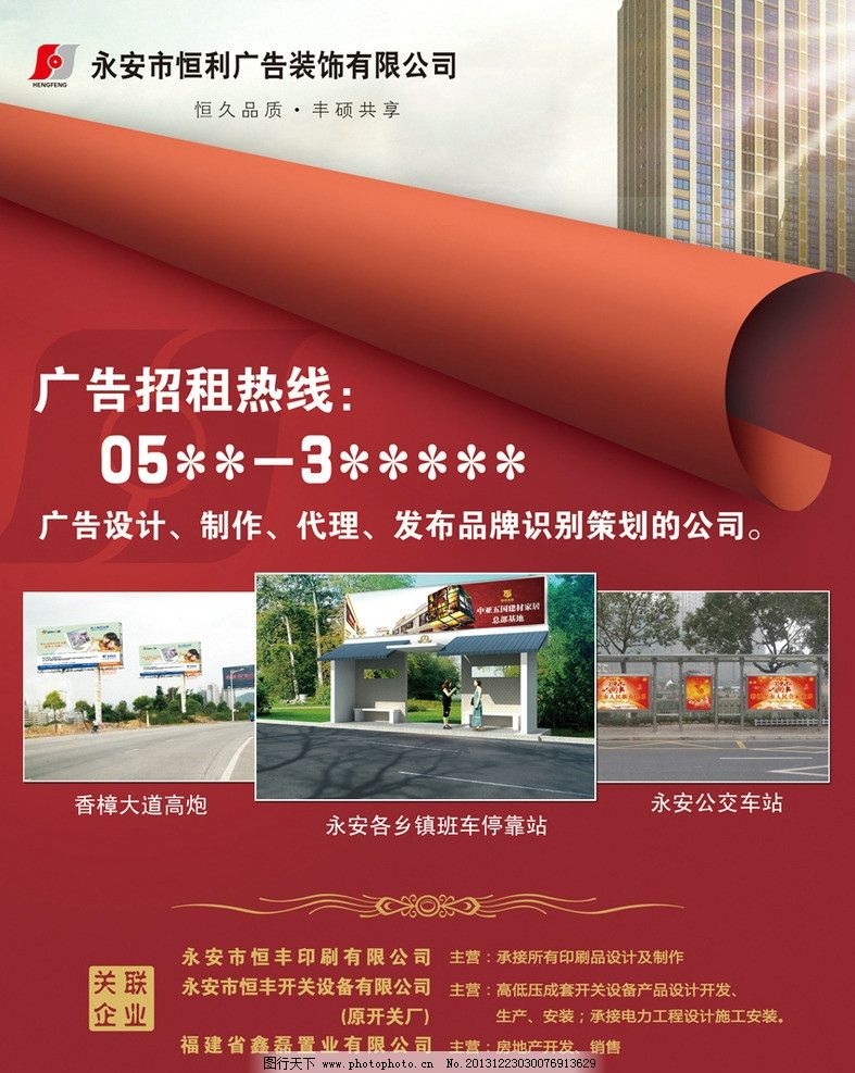 解锁品牌视觉力量 专注广告设计的黄页平台广告策略