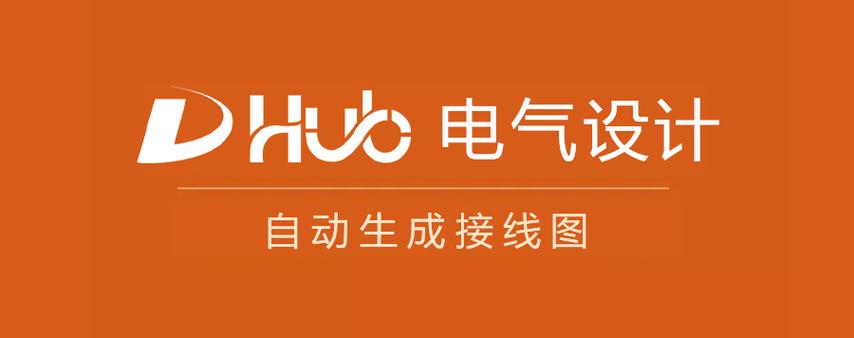 不断的升级换代开发的专业电气cad软件,已经产品系列化,包括工厂版,供