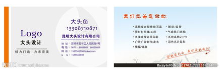 科技与艺术的交融 广告印刷设计公司如何通过高端名片与软件开发塑造品牌形象