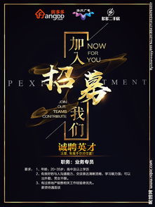 房地产广告设计图片专题与软件开发下载指南