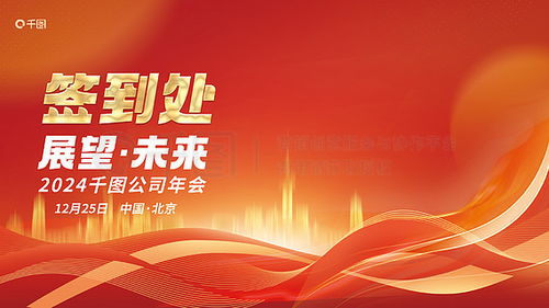 公司展板与平面广告设计素材 免费下载平台推荐与软件开发支持