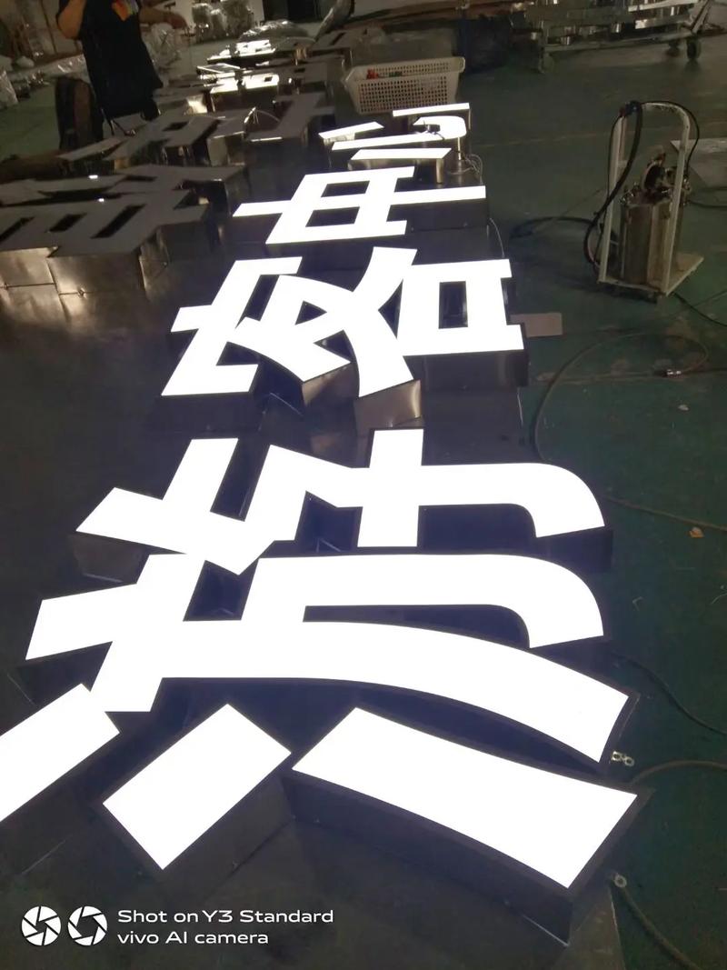 广告字里的光 科技与工艺的情怀交响